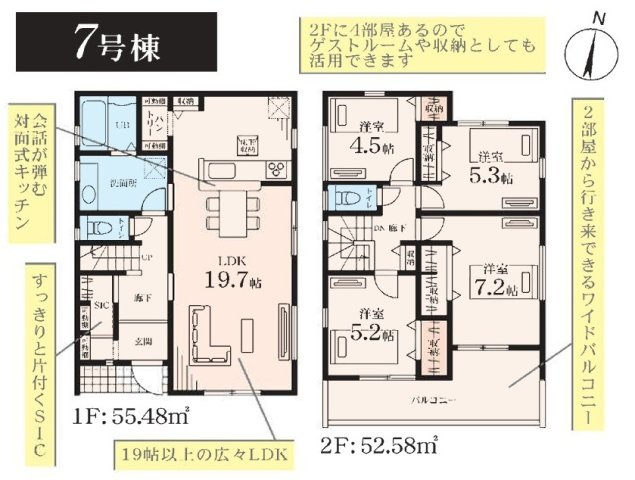 【間取り】 | 藤沢市葛原第2 新築戸建 全12棟