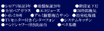 船橋市山手２丁目２１１①の設備