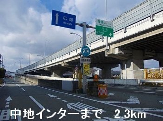 【周辺】 | ニューシティー勢田 | 姫路バイパス中地インターまで2300m