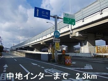 【周辺】 | ニューシティー勢田 | 姫路バイパス中地インターまで2300m