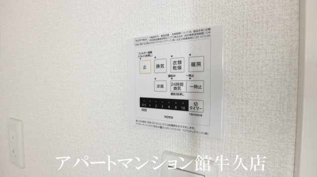 Fleur(フルール） Aの設備