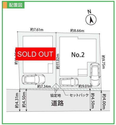 【回遊動線で家事ラク】ZEH水準仕様の快適な住まい｜南向きLDK｜瀬谷区宮沢2丁目★仲介手数料無料★（南瀬谷小学校・南瀬谷中学校）の前面道路含む現地写真|前面道路約4.5ｍで、お車の出し入れもしやすい整った区画配置。カースペース2台分を確保し、ゆとりある敷地で快適な新生活を叶えます。