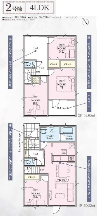 【新築戸建】札幌市南区南沢2条2丁目4棟の間取り