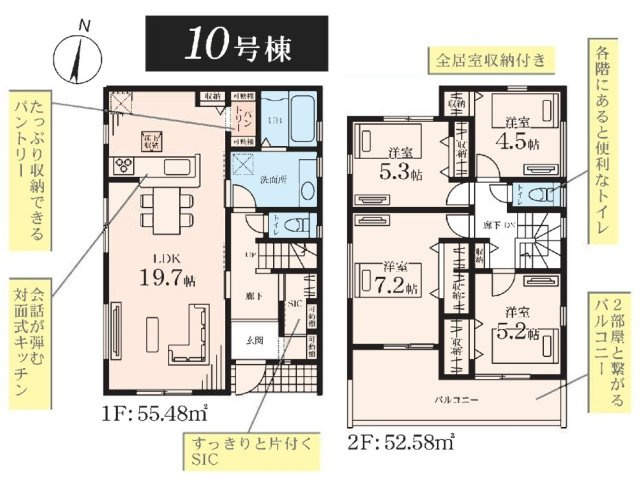 【間取り】 | 藤沢市葛原第2 新築戸建 全12棟