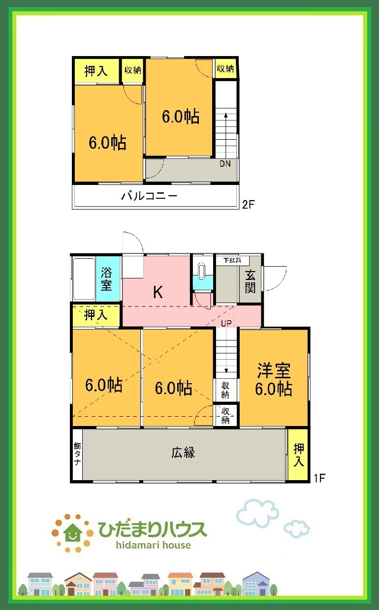 日立市大沼町1丁目　中古戸建の間取り|4DKのゆとりある間取り。
※図面と現況が異なる場合は現況を優先いたします。