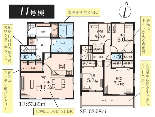 【間取り】 | 藤沢市葛原第2 新築戸建 全12棟