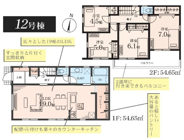 【間取り】 | 藤沢市葛原第2 新築戸建 全12棟