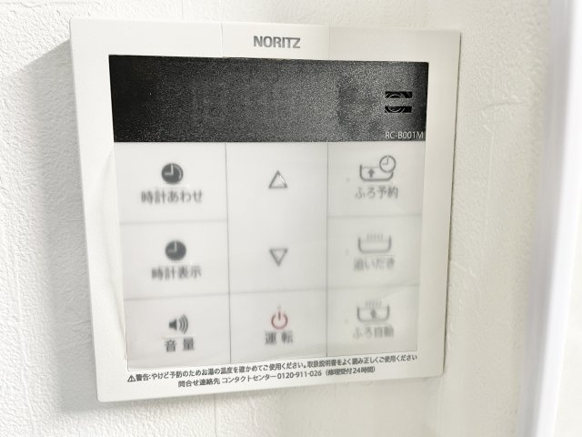 ライオンズマンション枚方■中古マンションの設備