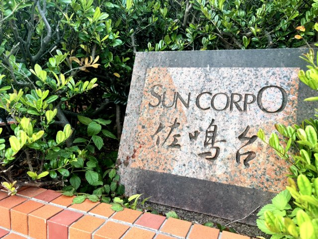 サンコーポ佐鳴台　中央区佐鳴台一丁目のエントランス|専有面積広い住戸が多くファミリー層、荷物の多い方など、ゆとりを持って暮らせます。