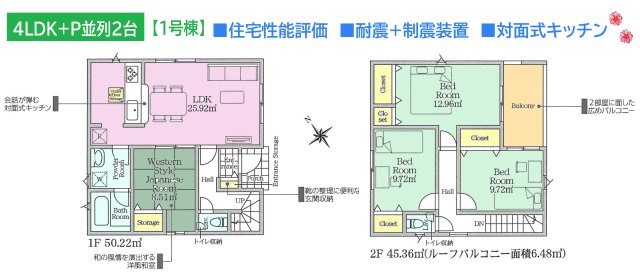【間取り】 | ２部屋から出入りできるルーフバルコニーが魅力的ですね♪　　　
対面式キッチンでお料理中もご家族との会話が弾みます☆