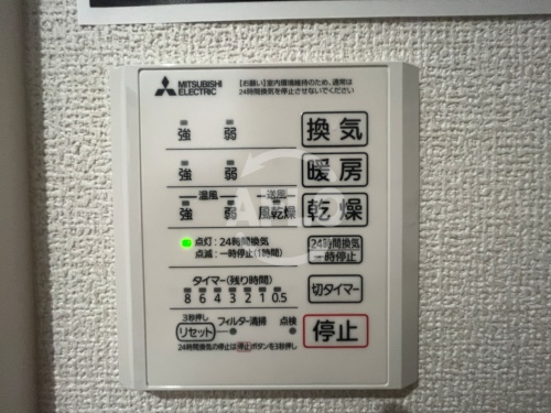 エミネンスの設備|エミネンス　浴室乾燥機