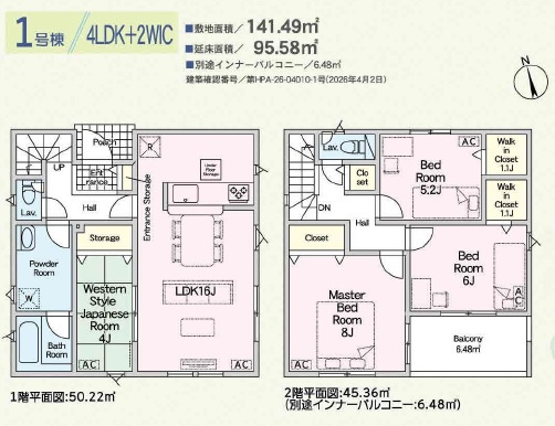 【間取り】の画像