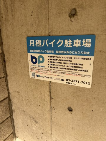厚木・コアラマンションのその他