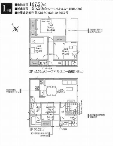 【仲介手数料０円】秦野市南矢名第19　新築一戸建て　全2棟のその他|1号棟　秦野市南矢名第19　新築一戸建て　全2棟