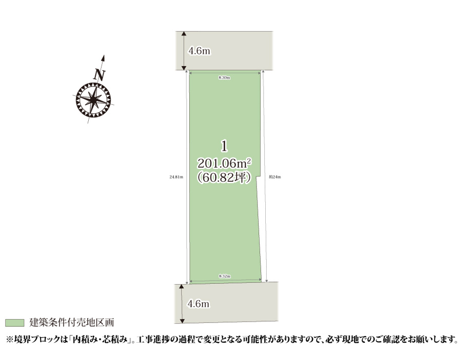 クライン前橋市天川原町第8期【建築条件付き売地】の画像