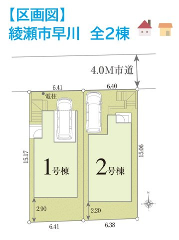 【区画図】 | 小学校まで徒歩4分で子育て世帯にも嬉しい立地♪
都市ガスにつき敷地内スッキリ＆ランニングコストも◎