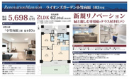 ライオンズガーデン小竹向原　仲介手数料無料＋15万円現金プレゼント中の画像