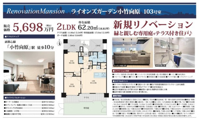 【その他】 | ライオンズガーデン小竹向原　仲介手数料無料＋15万円現金プレゼント中