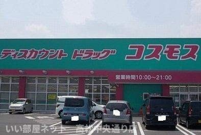 【周辺】 | ファミストＴＡＫＡＹＡ | コスモス六条店さんまで1100m
