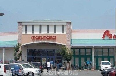 【周辺】 | ファミストＴＡＫＡＹＡ | マルナカ水田店さんまで1600m