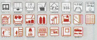 【その他】 | 厚木市愛名  1号棟 7期 | 設備・仕様