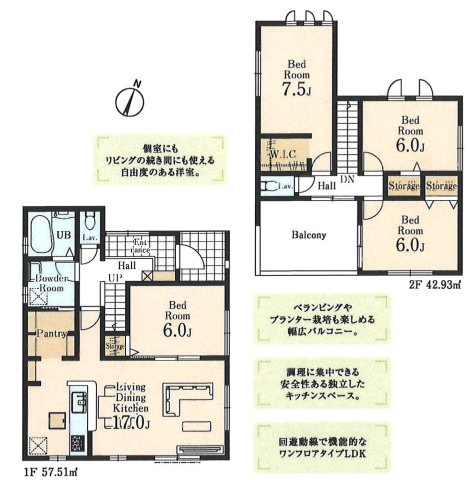 入間市狭山台1丁目・全2棟　新築一戸建　1号棟の間取り|【全2棟・1号棟】全居室ゆとりの6帖以上、収納スペース豊富な4LDKの間取りです。