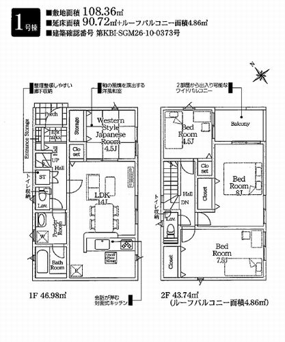 【仲介手数料０円】秦野市弥生町第5　新築一戸建て　2号棟　全2棟のその他|1号棟　秦野市弥生町第5　新築一戸建て　全2棟