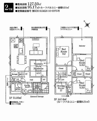 【仲介手数料０円】秦野市弥生町第5　新築一戸建て　2号棟　全2棟の間取り|2号棟　秦野市弥生町第5　新築一戸建て　全2棟