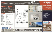 グランイーグル梅屋敷　仲介手数料無料＋40万円現金プレゼント中の画像