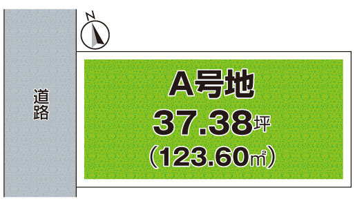 高槻市真上町　売土地の土地図|A号地