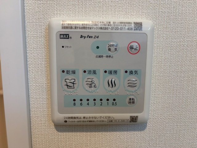 irie lifeⅡの設備