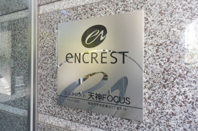 【その他共用部分】 | エンクレスト天神FOCUS　★プライスホームなら仲介手数料が0円です！★