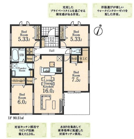 入間市狭山台1丁目・全2棟　新築一戸建　2号棟の間取り|【全2棟・2号棟】平屋創り、収納スペース豊富な4LDKの間取りです。