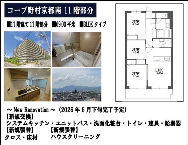コープ野村京都南の間取り