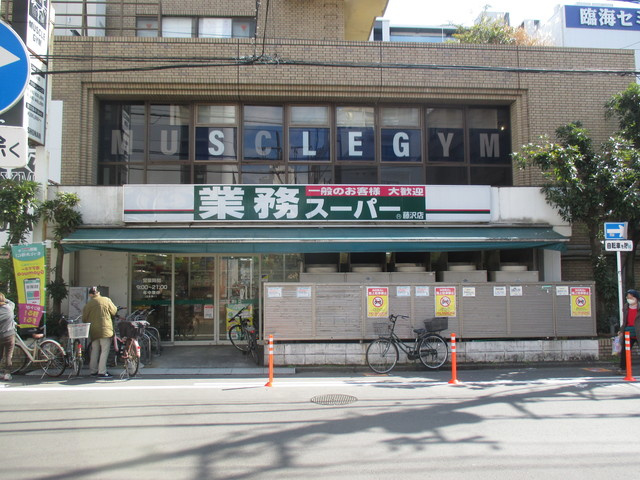 ＭＡＩＳＯＮ　Ｋのその他|業務スーパー藤沢店