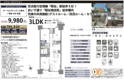 【その他】 | オーベルグランディオ萩中1号棟　仲介手数料無料＋50万円現金プレゼント中