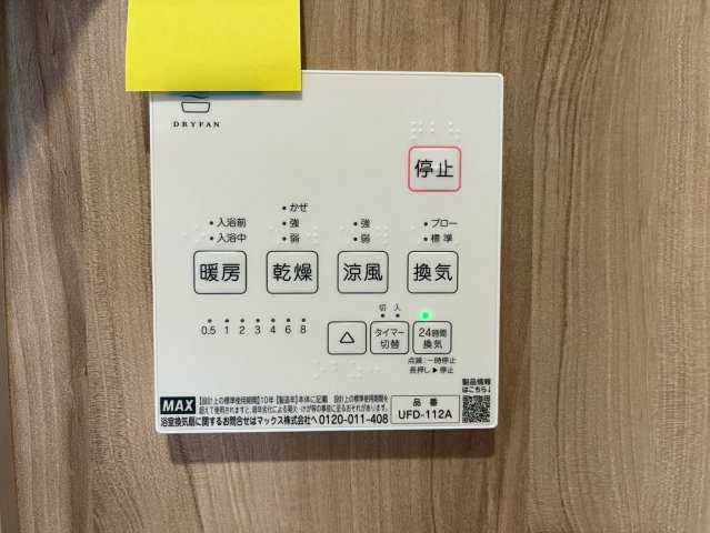 読谷村伊良皆２期　１号棟の防犯設備