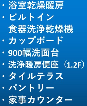 四街道市千代田１丁目の設備