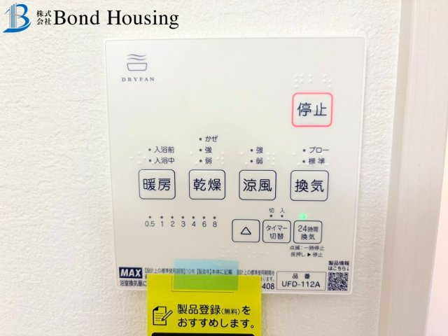 駐車２台　WIC付　垂水区桃山台1丁目　1号棟　新築戸建のその他
