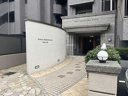 フローレンス上幟町グランドアーク