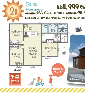 【間取り】の画像