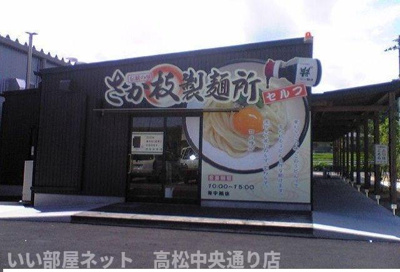 【周辺】 | アンジュ・ベルーヴⅢ | さか枝製麺所空港通り店さんまで550m