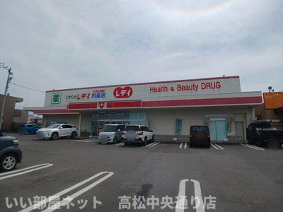 【周辺】 | サンシャイン２１ | くすりのレディ円座店さんまで1800m