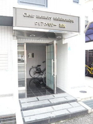 【エントランス】 | クリアメモリー西宮