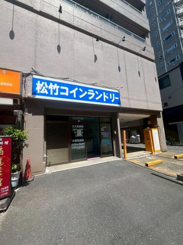 徒歩1分以内にコインランドリー