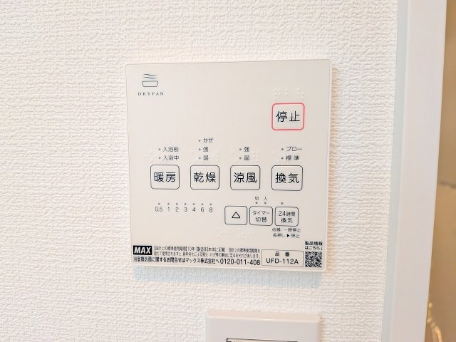 八王子市　台町　新築一戸建て　１期の浴室|～浴室暖房乾燥機能付き　遅い時間のお洗濯や、梅雨時期・花粉の時期など大活躍です～