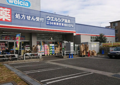 【周辺】 | メゾン・ド・ノブレッス | ウエルシア横浜大豆戸店まで121m