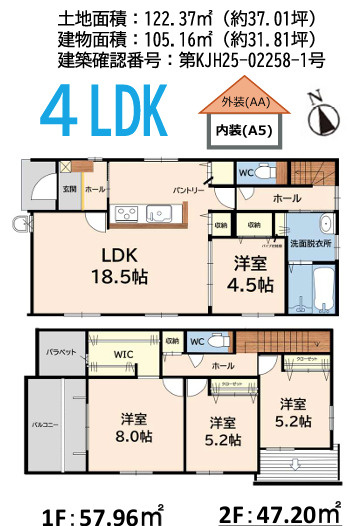 春日市須玖南７丁目１期　２号棟の間取り