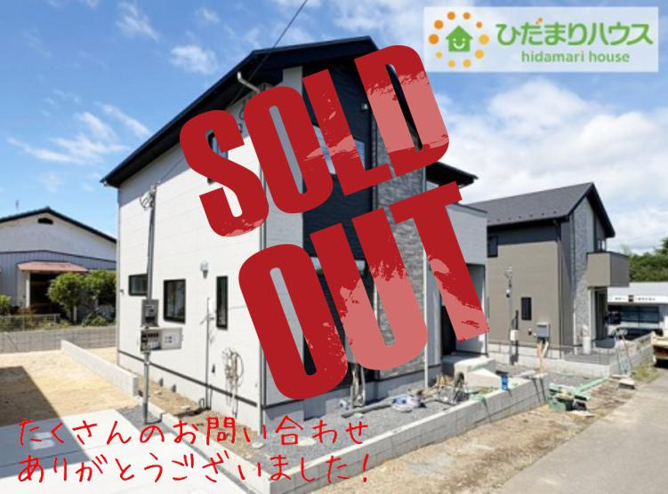 ひたちなか市市毛4期　新築戸建　2号棟