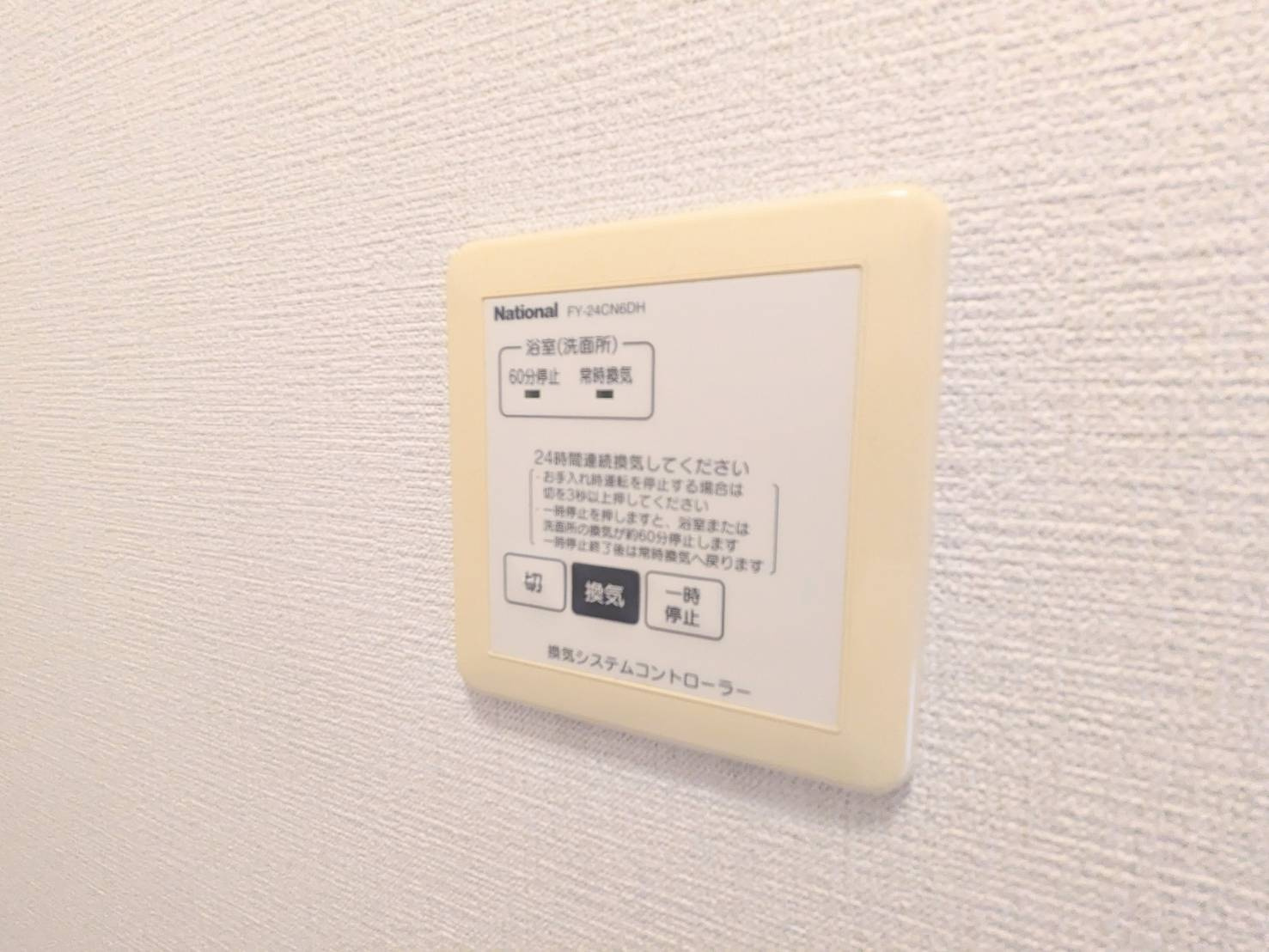杉並区久我山２丁目のアパートの設備